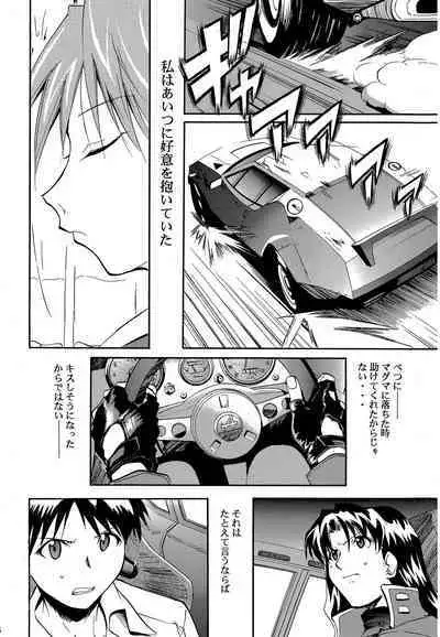RE-TAKE