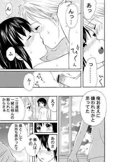 Houkago