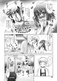 COMIC RiN 2011-10
