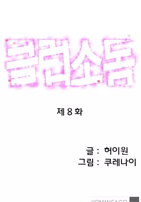 Club Sodom Ch.1-30