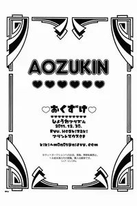 [Shouwa Prism (Hoshizaki Ryuu)] Aozukin
