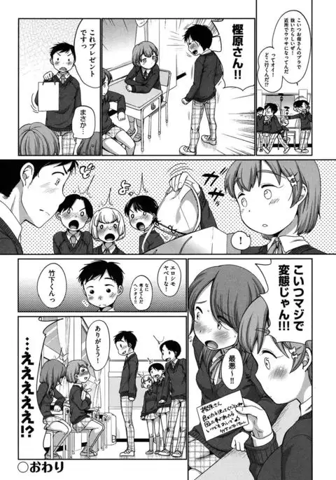 Hatsuiku Collection