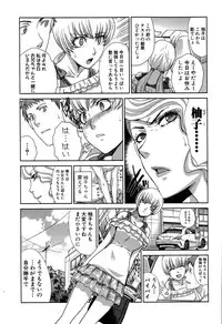 [Itaba Hiroshi] Ketsu-en Ch. 1-3