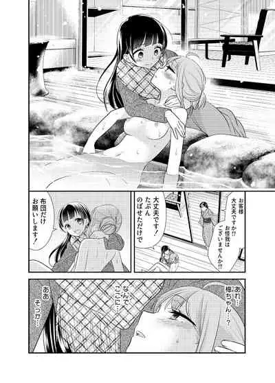 Torokeru Joshiyu 4