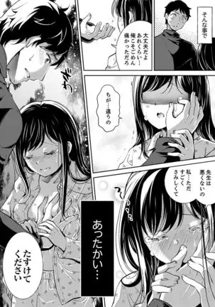 "Sensei, Watashi o Nagusamete kudasai…" ~ Shoujo no Junketsu o Chirashita Yoru