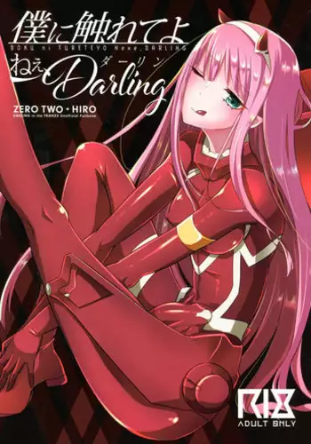 Iwasete My Darling