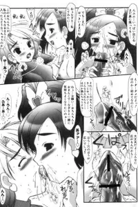 [Anthology] Cure Cure Battle Precure Eroparo