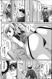 [Shinonome Ryu] Ore to Kanojo to Owaru Sekai Ch.1-6