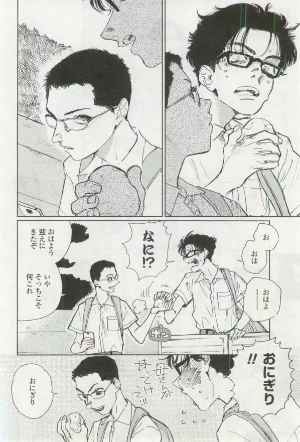 OPERA Vol.48