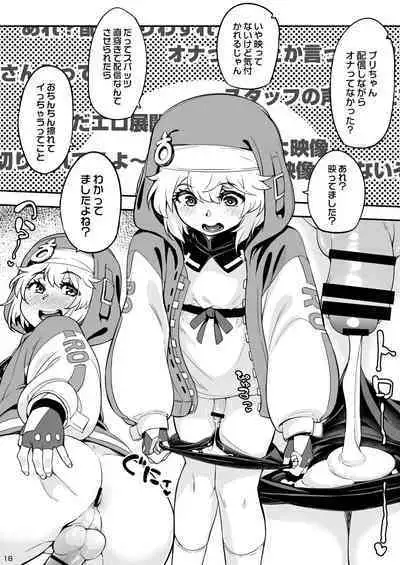 Mitchaku Ochinchin Keisatsu 24-ji