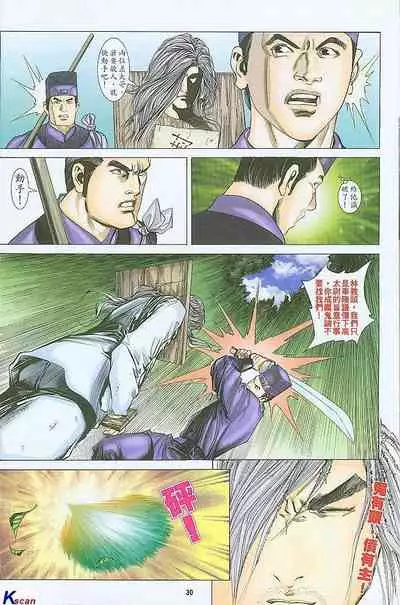 风流水浒
