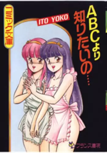 一ノ瀬家の情事