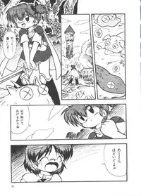 [DASH] Mizu no Iro Kaze no Iro