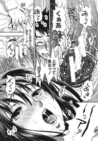 COMIC MUJIN 2012-02
