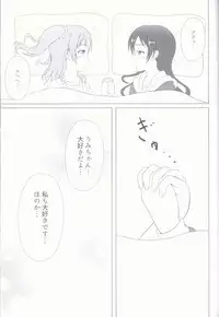 (C92) [64bit Spectrum (Kisaragi Neon)] Angelic My Angel (Love Live!)