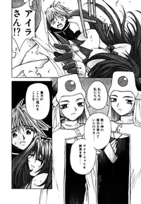 [Nagase Rurio] Fantaseed