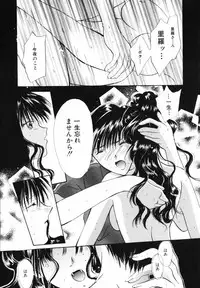 [Setsuna] Koi no Chikara | Power of Love
