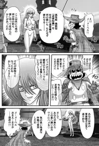 [Kamitou Masaki] Uchuu Kaito Mavel
