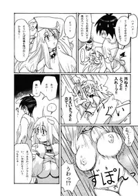 [ATTIC WORK SPACE (Ryoji)] Kemomimi!