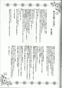 (C60) [Milk Crown (Kazuki Yuu)] Bonne Chance (Sakura Wars 3)