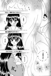 Singetu no Hana