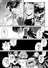 (C80) [TEX-MEX (Red Bear)] Touhou Enrashou Gekan (Touhou Project)