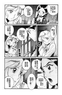 [Kojima Miu] Tokubetsu Shinsatsushitsu 4 [Chinese]