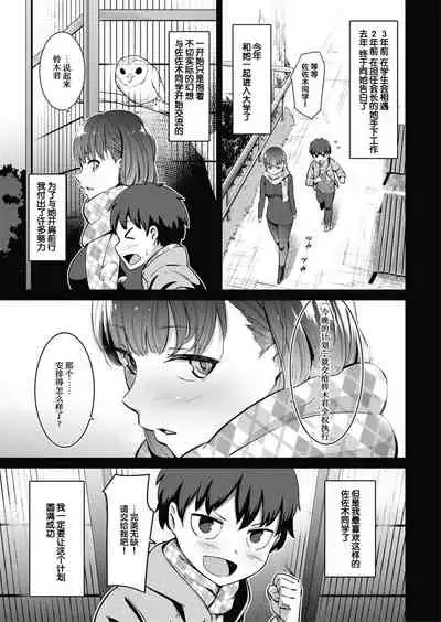 [Kemuri Haku] Muchibitch [Chinese] [白杨汉化组] [Digital]