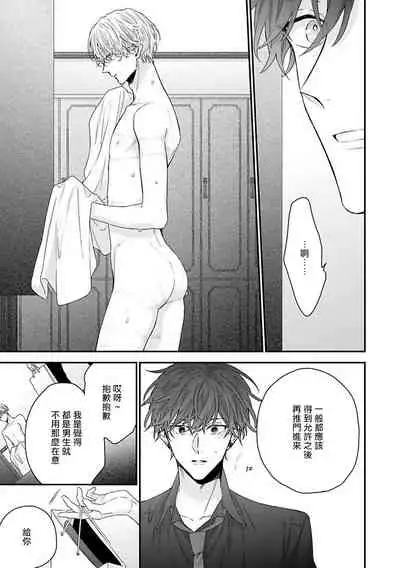 Shirayukihime ni Kuchizuke | 亲吻白雪姬 Ch. 1-5