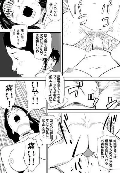 [Kidouchi Kon] GAME/DEATH (Ongoing)