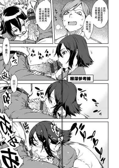 [Suzuki Kyoutarou] JC'S TRIP [Chinese] [Digital]