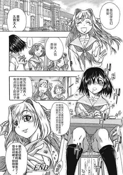 Kuon no Kizuna