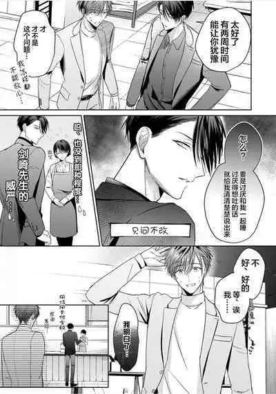 Motto Kawaiku Natteii｜更加可爱也无妨 1～3