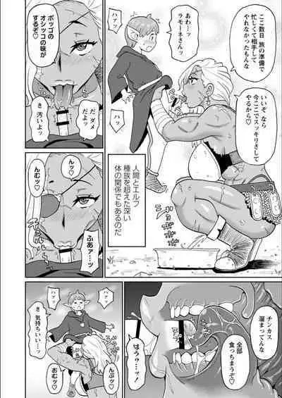 Full Thrust! Hole-Maiden