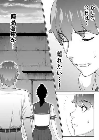 [STUDIO HUAN (Raidon)] Iinchou wa Saimin Appli o Shinjiteru.