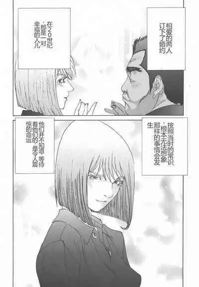 Yapoo the human cattle vol.01