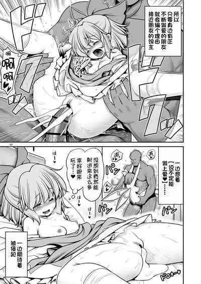 Yousei Pet to Tanoshii Shinseikatsu