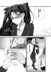 [Mushoku Shijidou (Kuda)] IYI (Fate/Stay Night) [Chinese] [Digital]