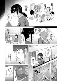 Erohon o Sutetara Konoko ga Tsurechatta!? Ch. 1-10