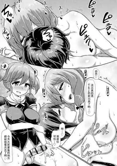 Futanari Joshi Gakuen no Hoken Taiiku