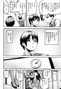 [Ashiomi Masato] Dream Channel