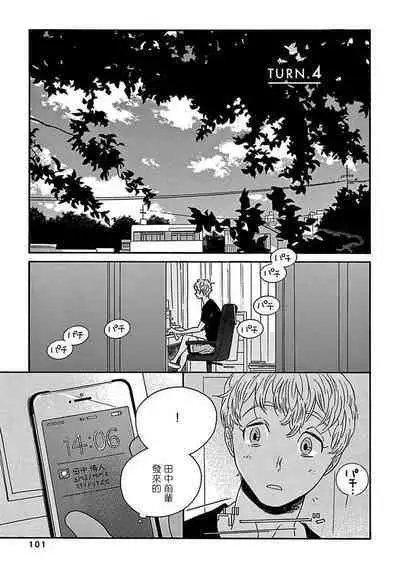 PERFECT FIT Ch. 1-10 + 特典