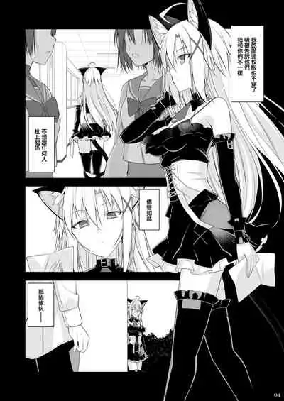 Neko to Geboku IV