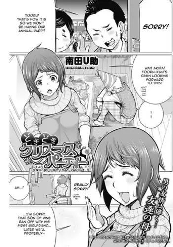 [Nrr] Christmas Manga