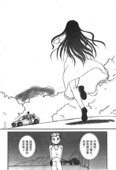 Tsukihime 3