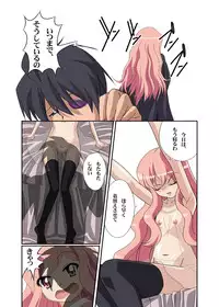 [Tomo-no-Kai] Zero no Kandume (Zero no Tsukaima)