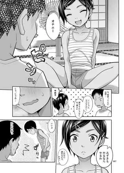 [antyuumosaku (malcorond)] Yorozuna Shoujo no Ehon (Soushuuhen) [Digital]