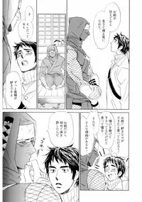 [Uchida Kaoru] Wakasama Onmitsuchou Jou