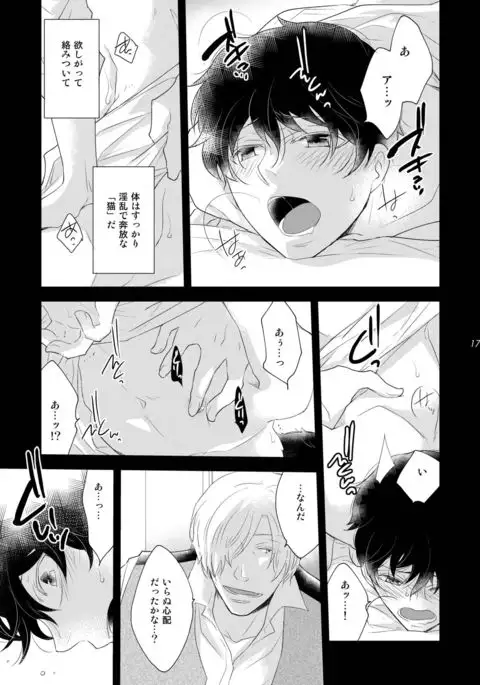 Oboreru Tsuki