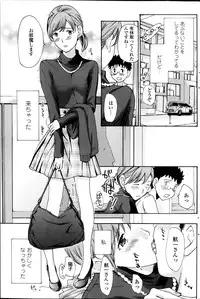 [Asagi Ryuu] Parabola Strawberry Ch. 1-3